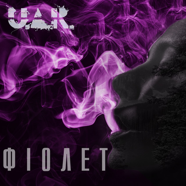 Фіолет cover art