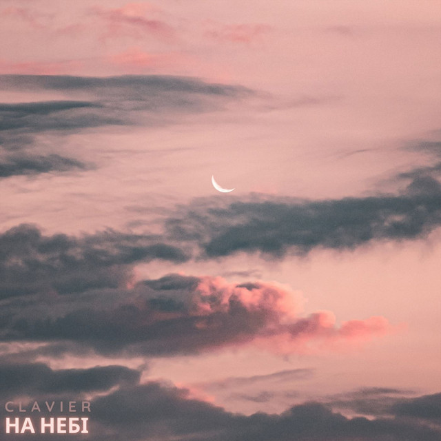 Обкладинка: На Небі — Clavier