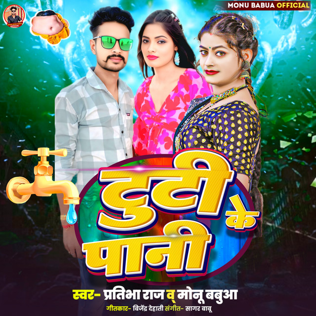 Tuti Ke Pani