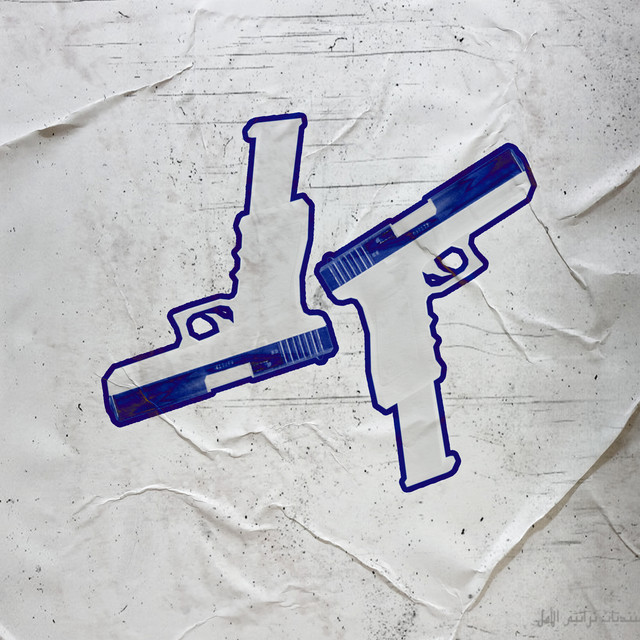 Обкладинка: Glock — MC LONE