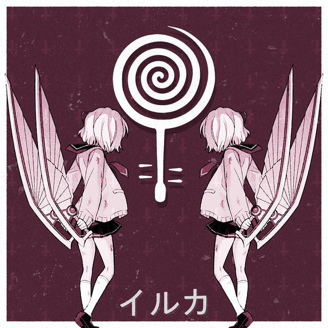I Don't Care ReMaster cover art