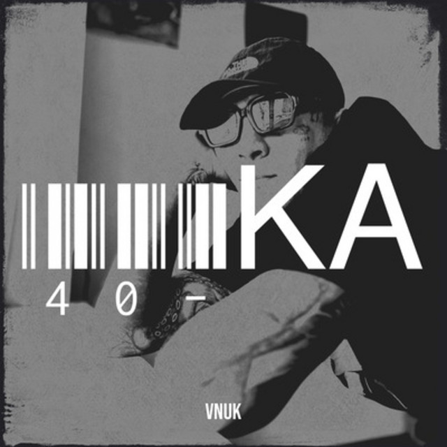 Обкладинка: 40-ка — Vnuk