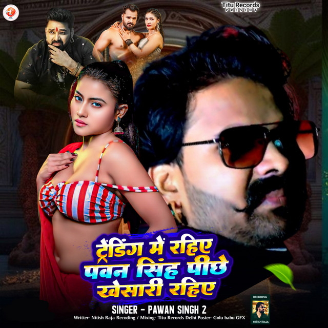 Pawan Singh 2