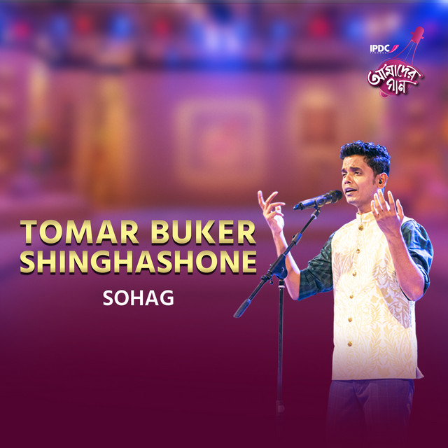 Tomar Buker Shinghashone cover art