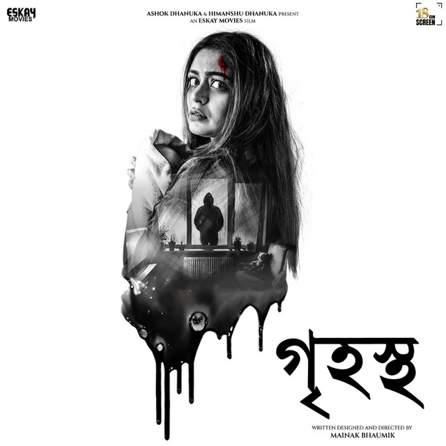 Mohaproloy (From "Grihostho") cover art