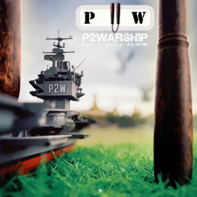 สากกะเบือยันเรือรบ cover art