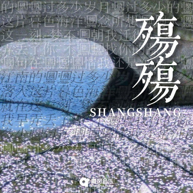 SHANG SHANG