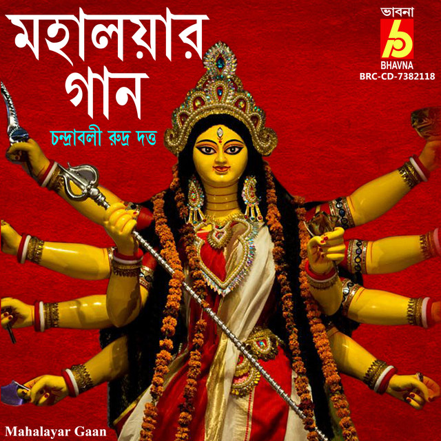 Aji Shankhe Shankhe cover art