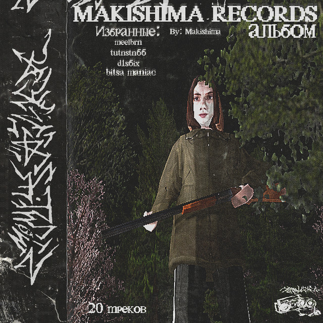 MAKISHIMA RECORDS cover art