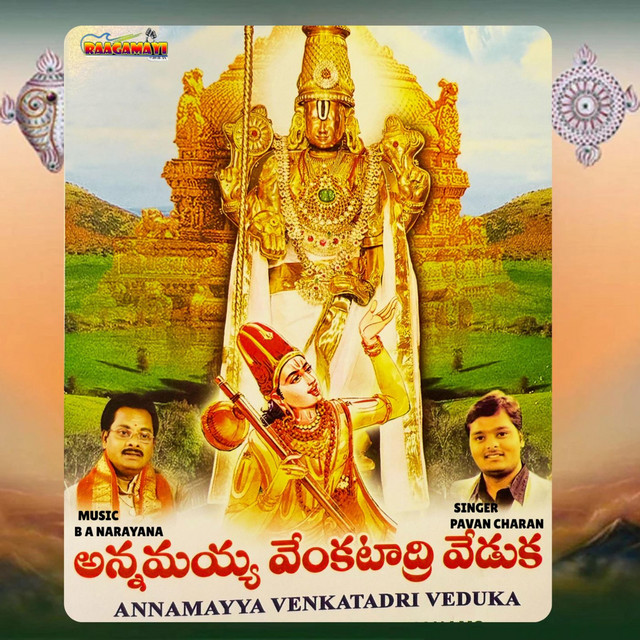 DEVA DUNDHUBHULU cover art