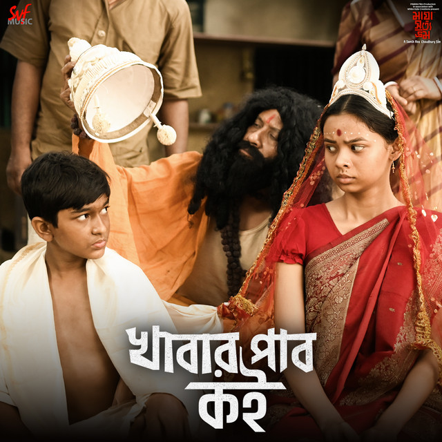 Khabar Pabo Koi (From "Maya Satya Bhram")