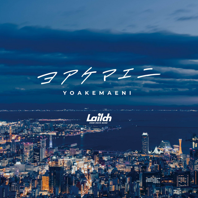 オーバーダイブ cover art