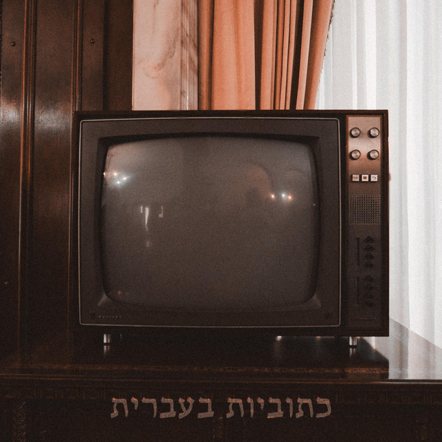Hebrew Subtitles cover art