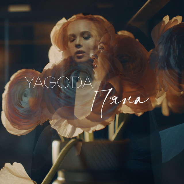 Обкладинка Yagoda — Пʼяна