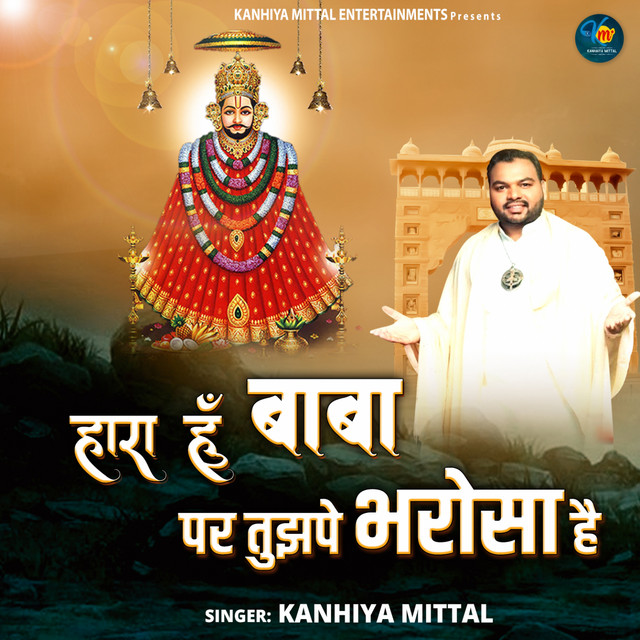 Haara Hu Baba Par Tujhpe Bharosa Hai - song and lyrics by Kanhiya Mittal |  Spotify