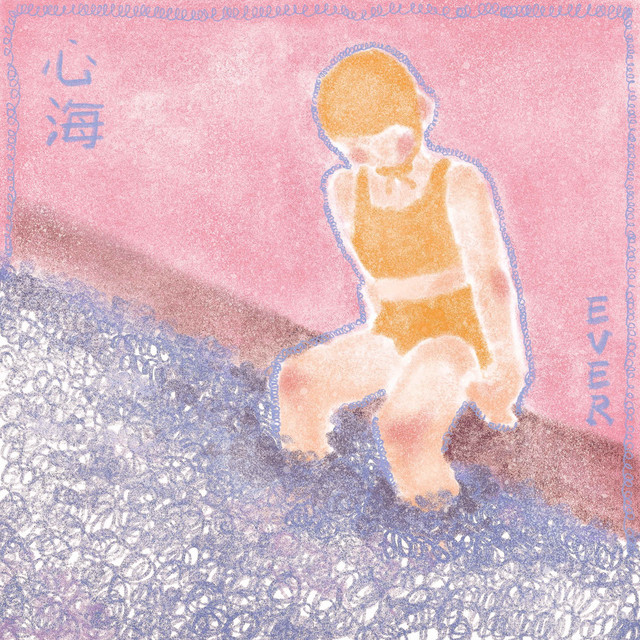 abyss cover art