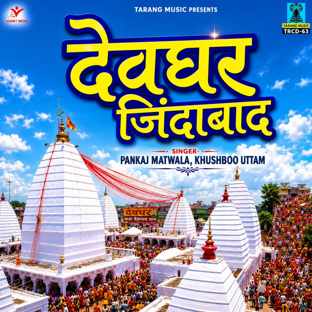 Devghar Zindabaad cover art
