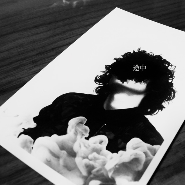 途中 cover art