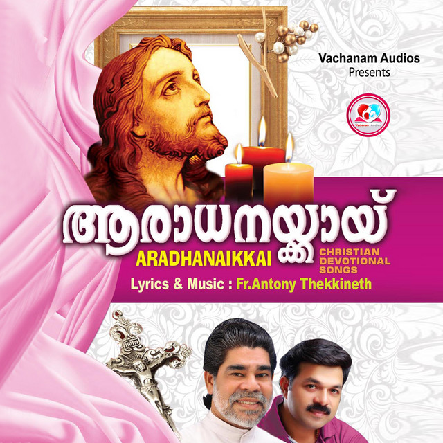 Aradhanaikkai cover art