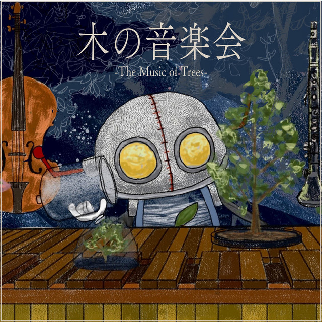 木の音楽会