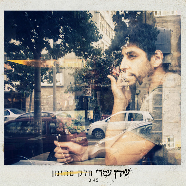 Chelek Mehazman