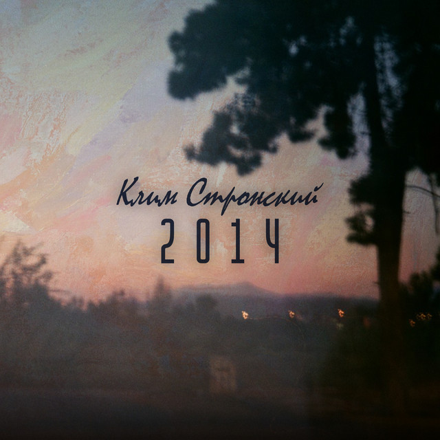 Неизданное, Часть 1 cover art