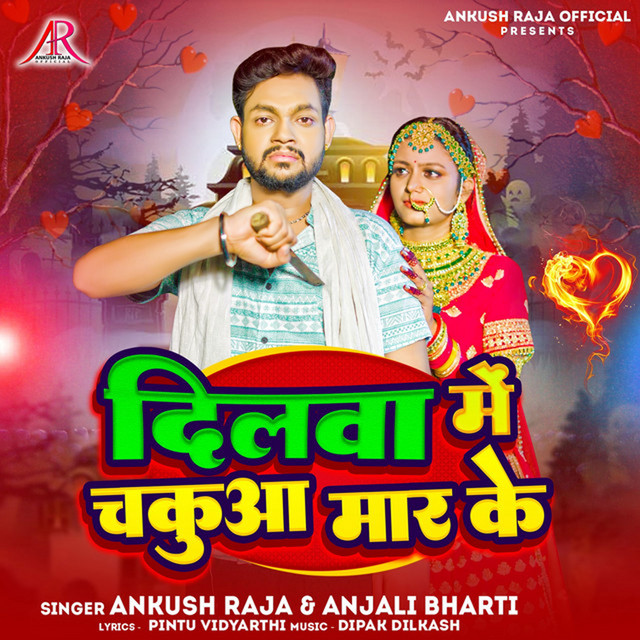 Ankush Raja ,Anjali Bharti