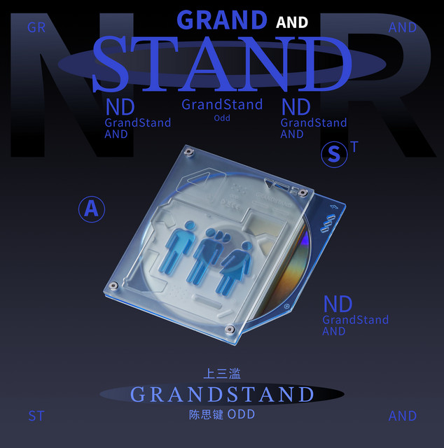 上三濫 cover art