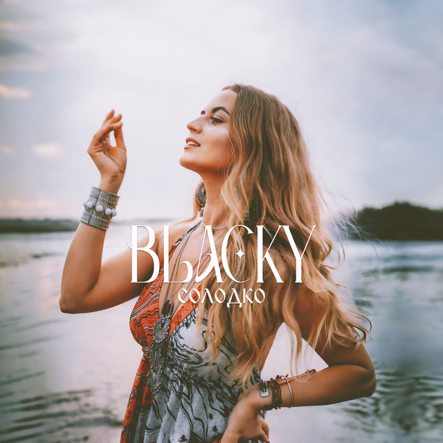 Обкладинка: Солодко — BLACKY
