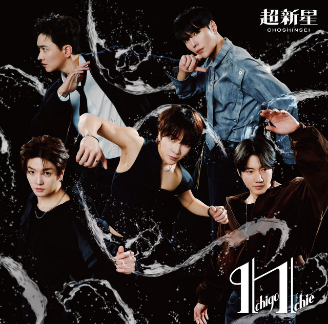 Ichigo Ichie - EP by Choshinsei | Spotify