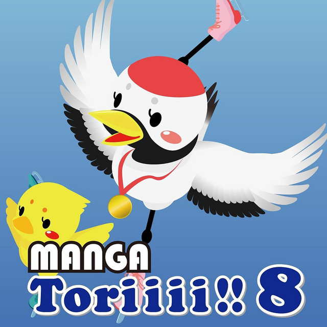Manga Toriiii!! 8 cover art