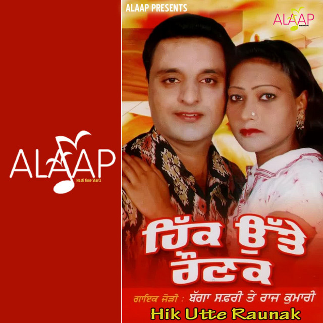 Hik Utte Raunak cover art