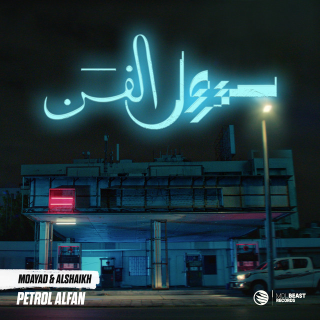 undefined album image