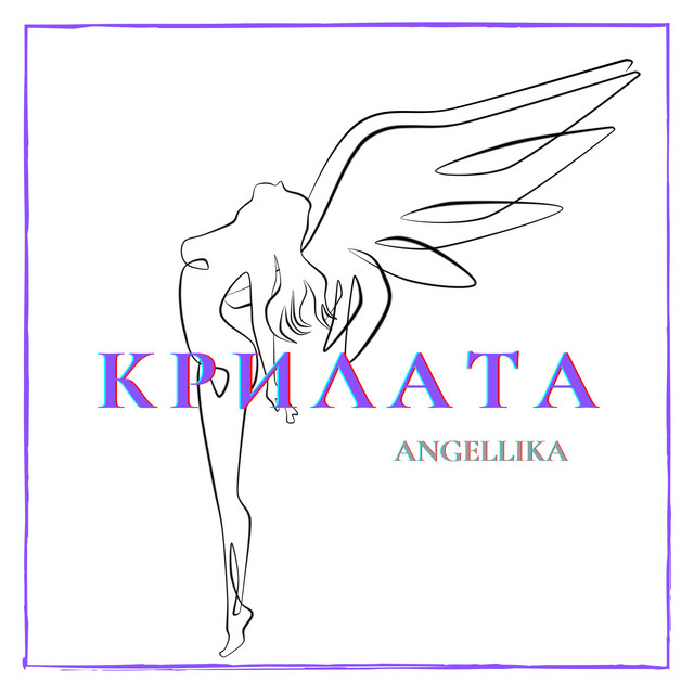 Обкладинка ANGELLIKA — Крилата