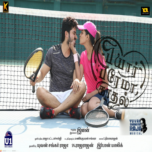 Pyaar Prema Kaadhal (Original Motion Picture Soundtrack) cover art