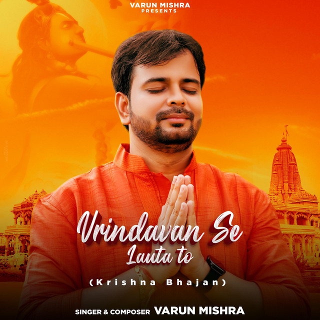 Vrindavan Se Lauta to(Krishna Bhajan)