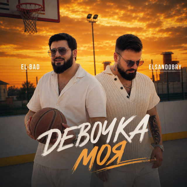 EL-BAD
