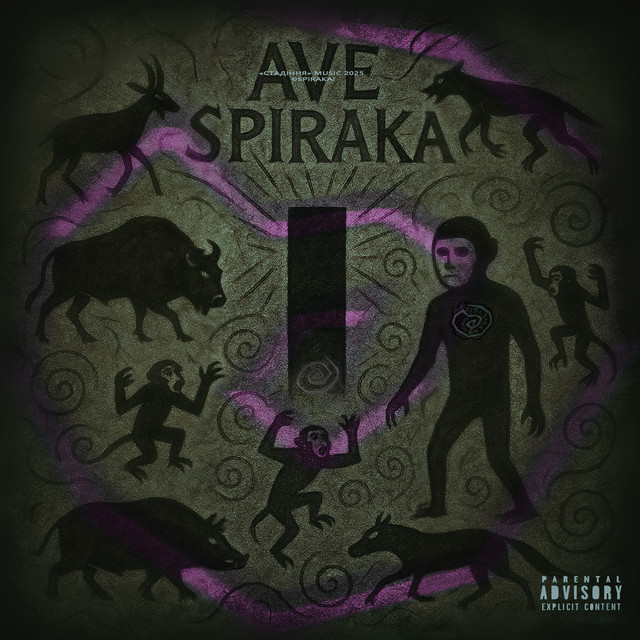 Обкладинка: Стадіння — Spiraka