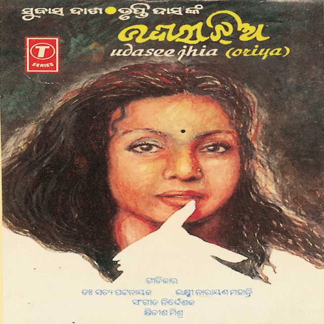 Udasee Jhia cover art