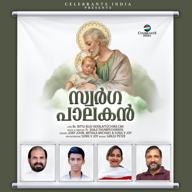 Neethimane Sneha Pithave Female cover art