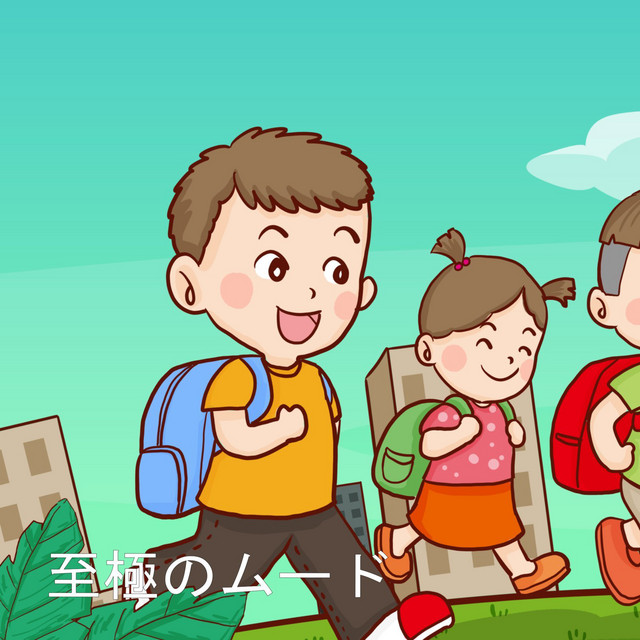 至極のムード cover art