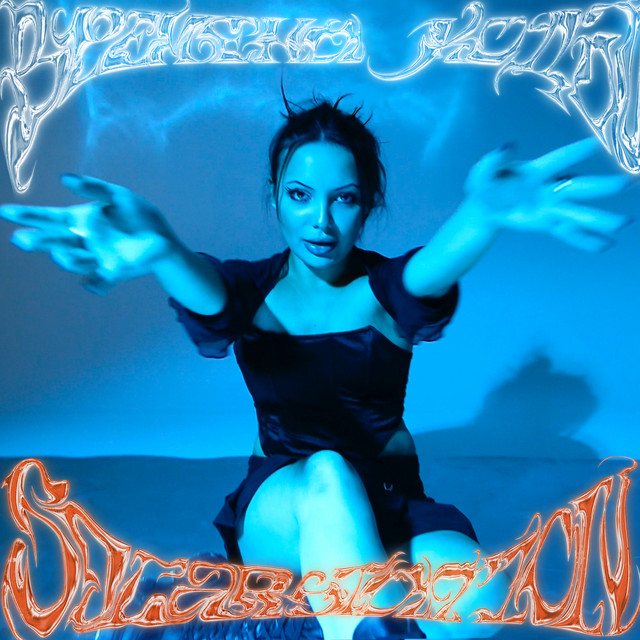 Времена кода cover art