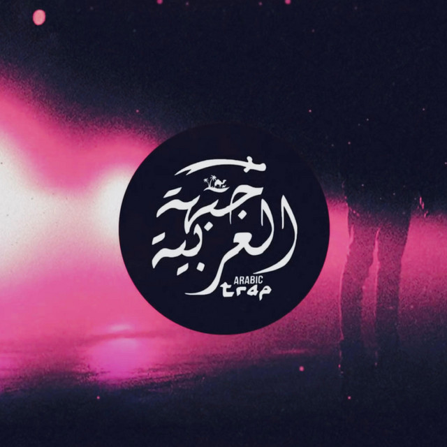 Eastern Trap, Vol. 2 cover art