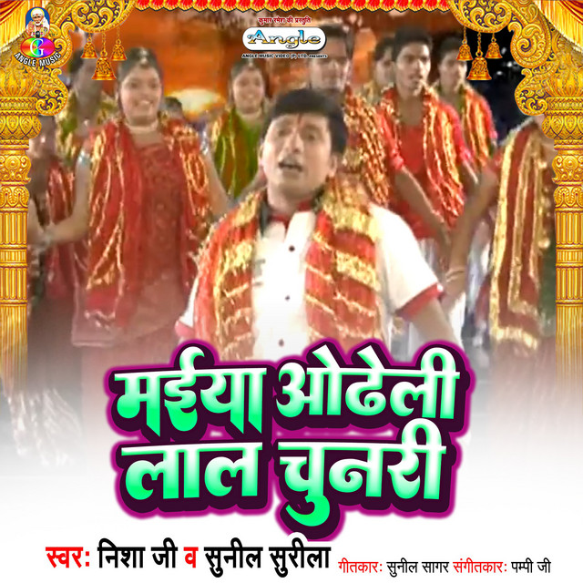 Maiya Odheli Lal Chunari cover art
