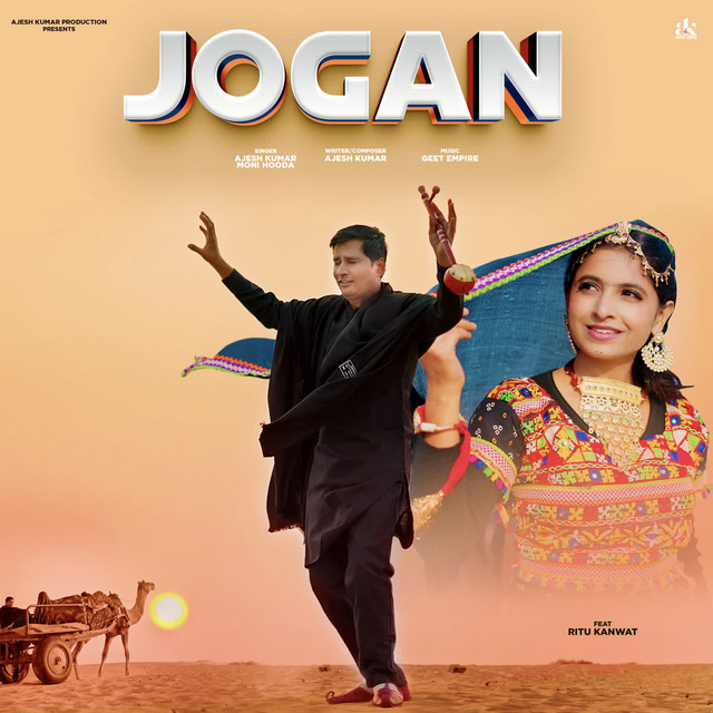 Jogan