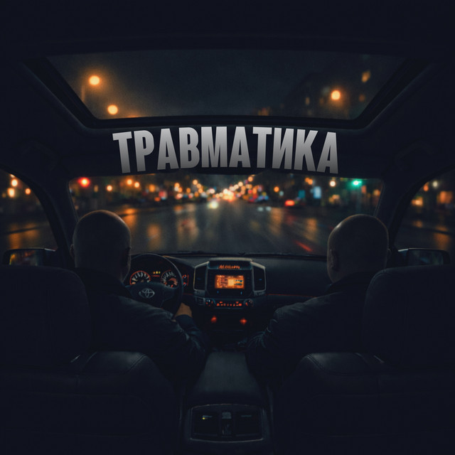 Жучара Строгий