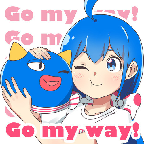 ごーまいうぇい！ (feat. 音街ウナ)