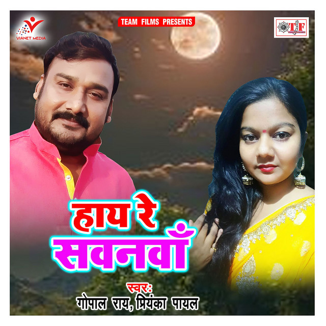 Ghare Baalam Aihen Na cover art