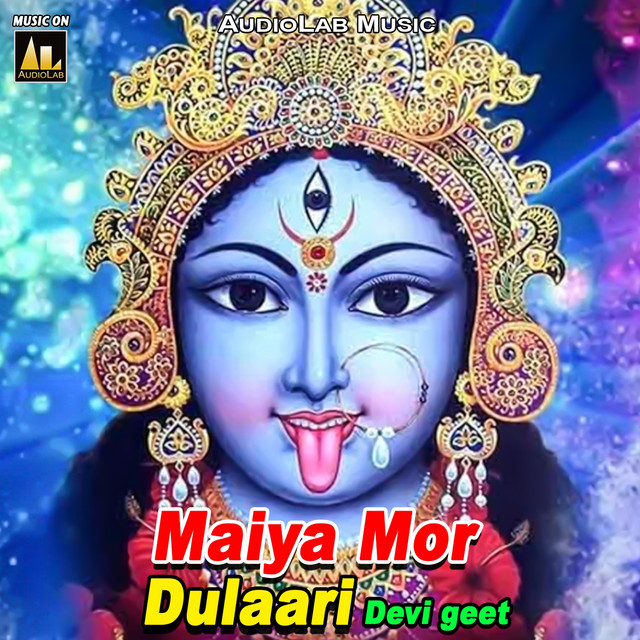 Maiya Mor Dulaari Devi Geet cover art