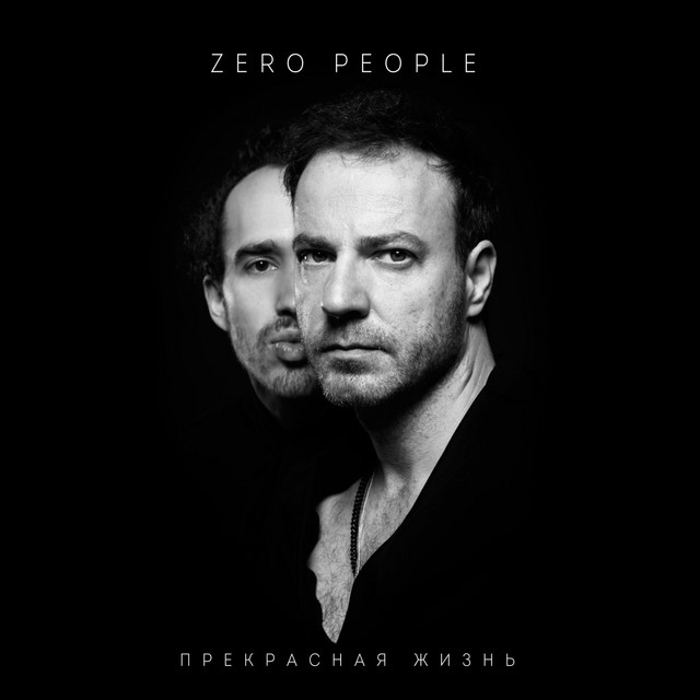 Прекрасная жизнь cover art